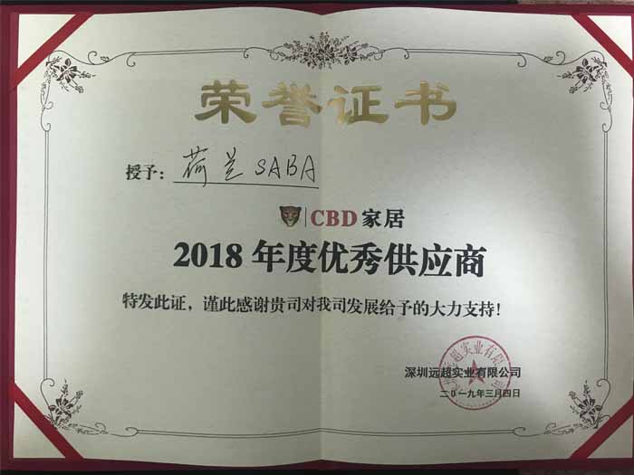 CBD Furniture presents Suppliers Excellence Award to SABA China